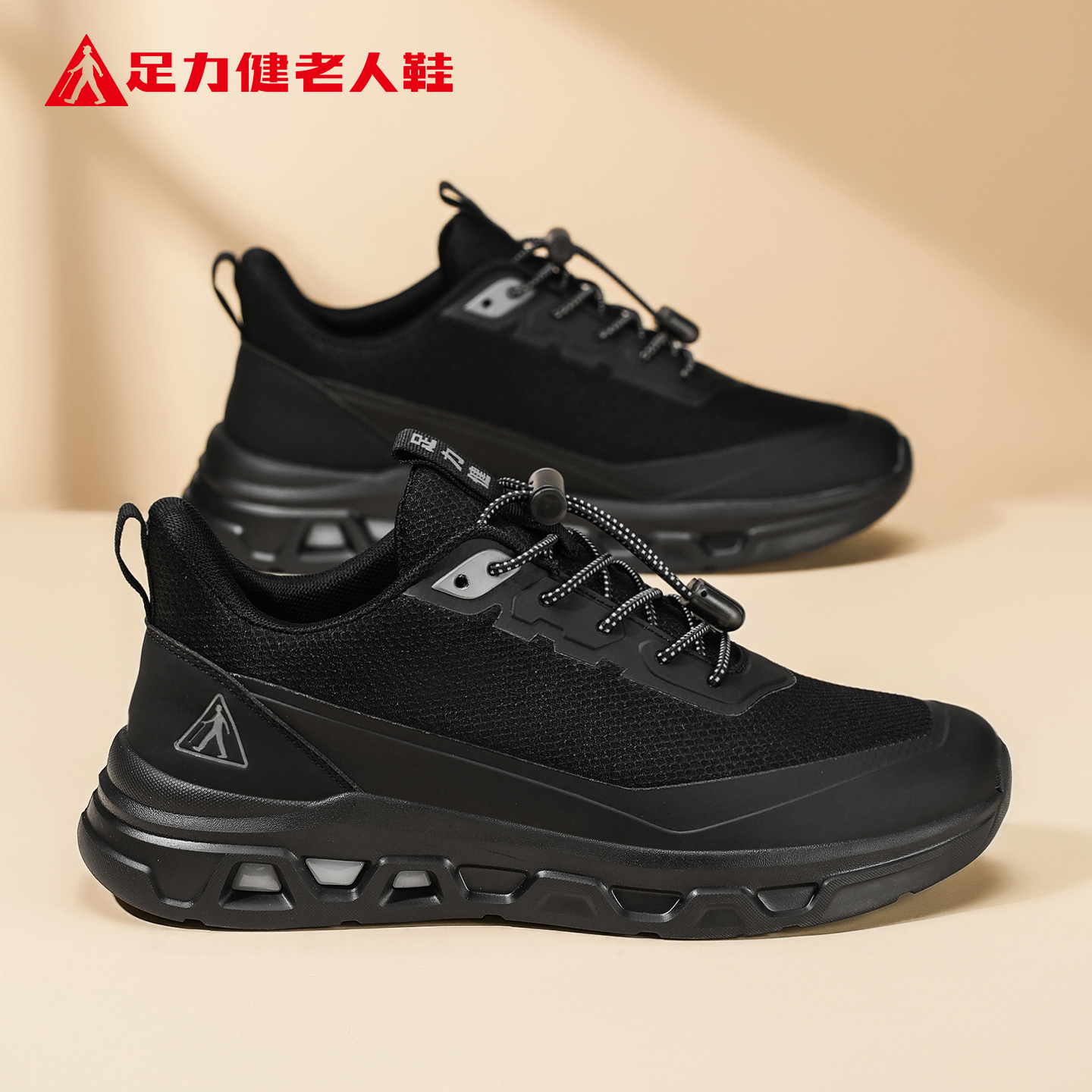 足力健老人鞋官方正品旗舰店