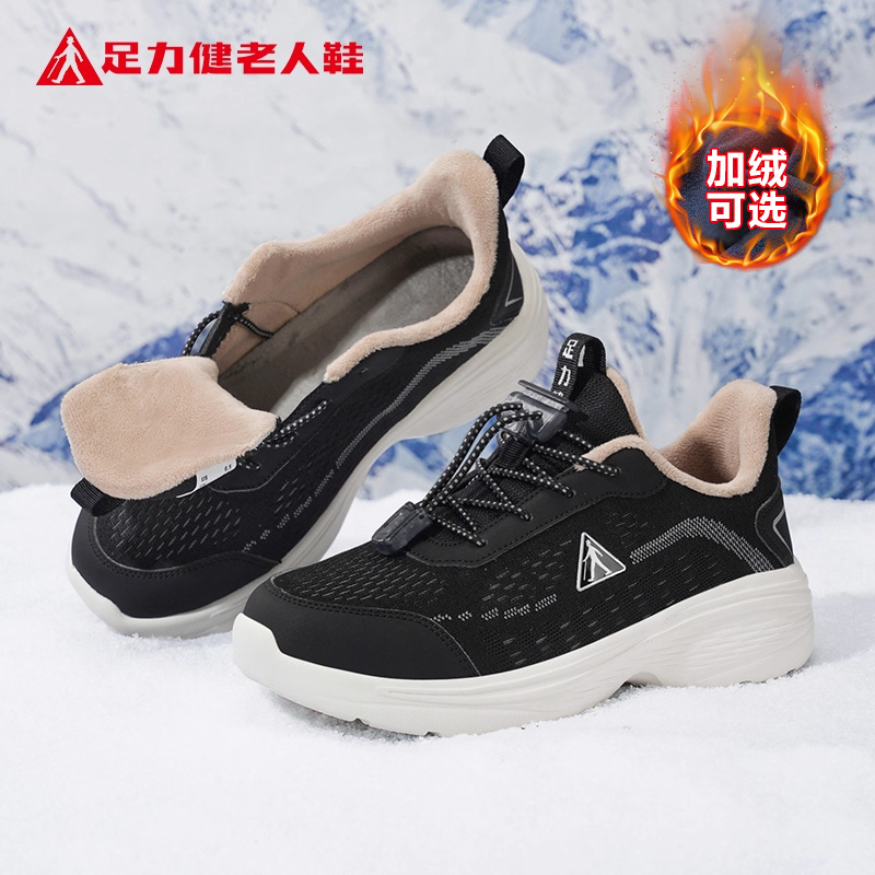 足力健老人鞋官方正品旗舰店