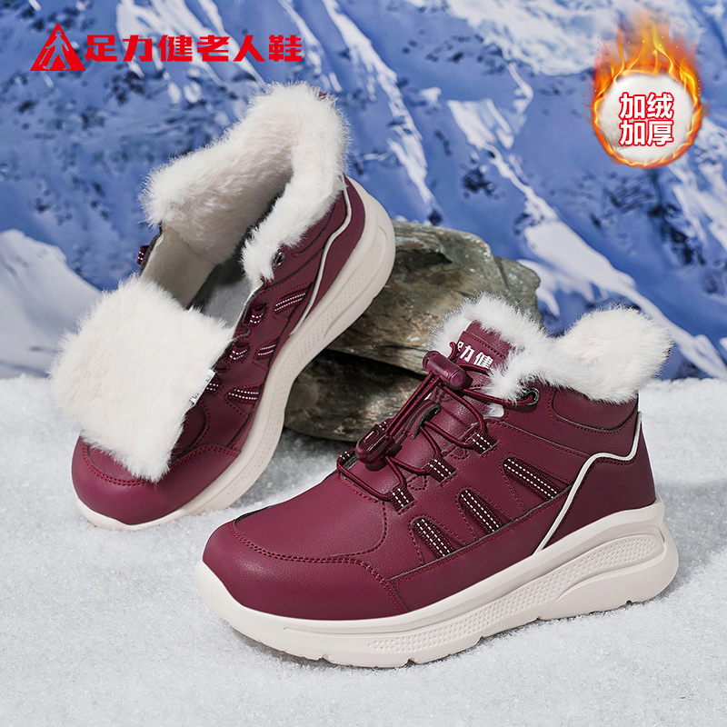 足力健老人鞋官方正品旗舰店