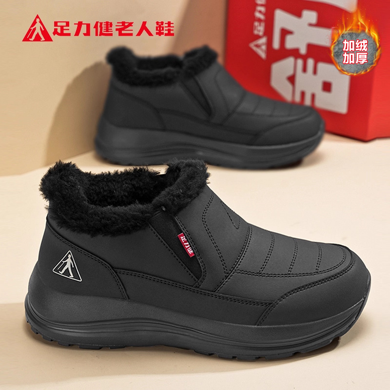 足力健老人鞋官方正品旗舰店