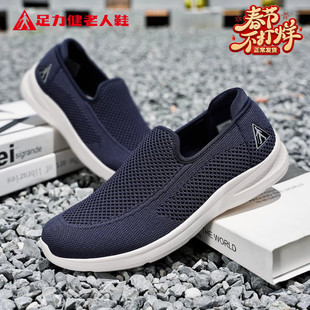 足力健老人鞋官方正品旗舰店2026春季新款休闲健步爸爸鞋运动鞋