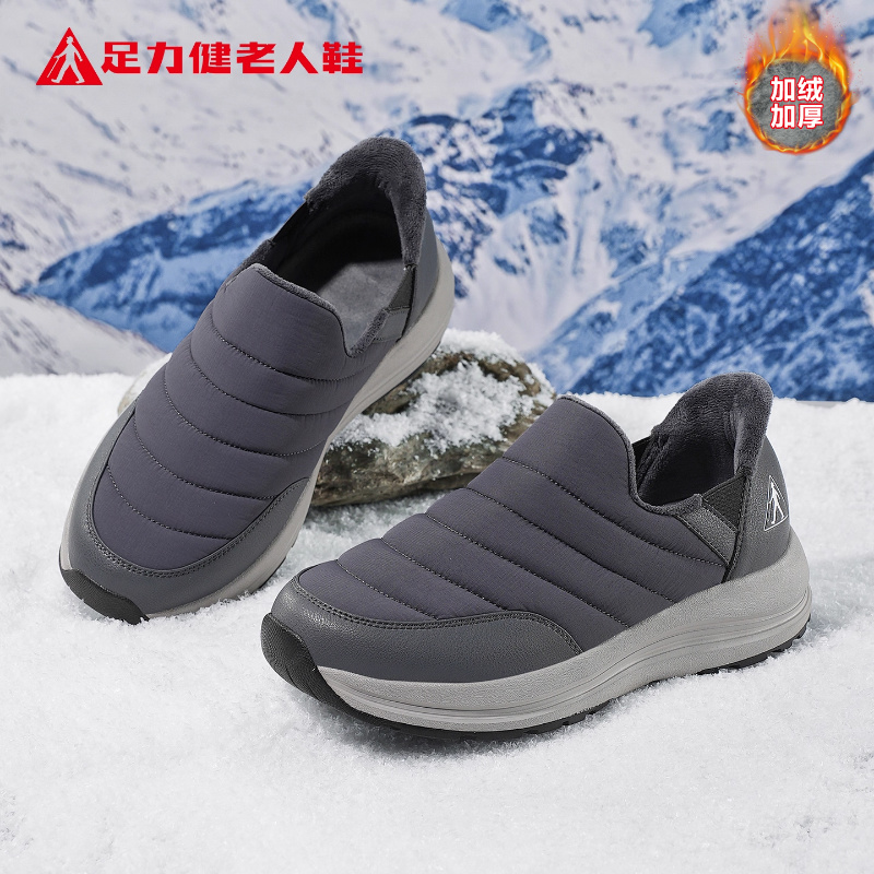 足力健老人鞋官方正品旗舰店