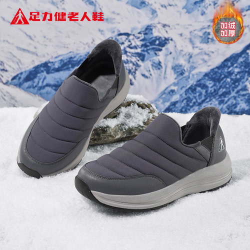 足力健老人鞋官方正品旗舰店
