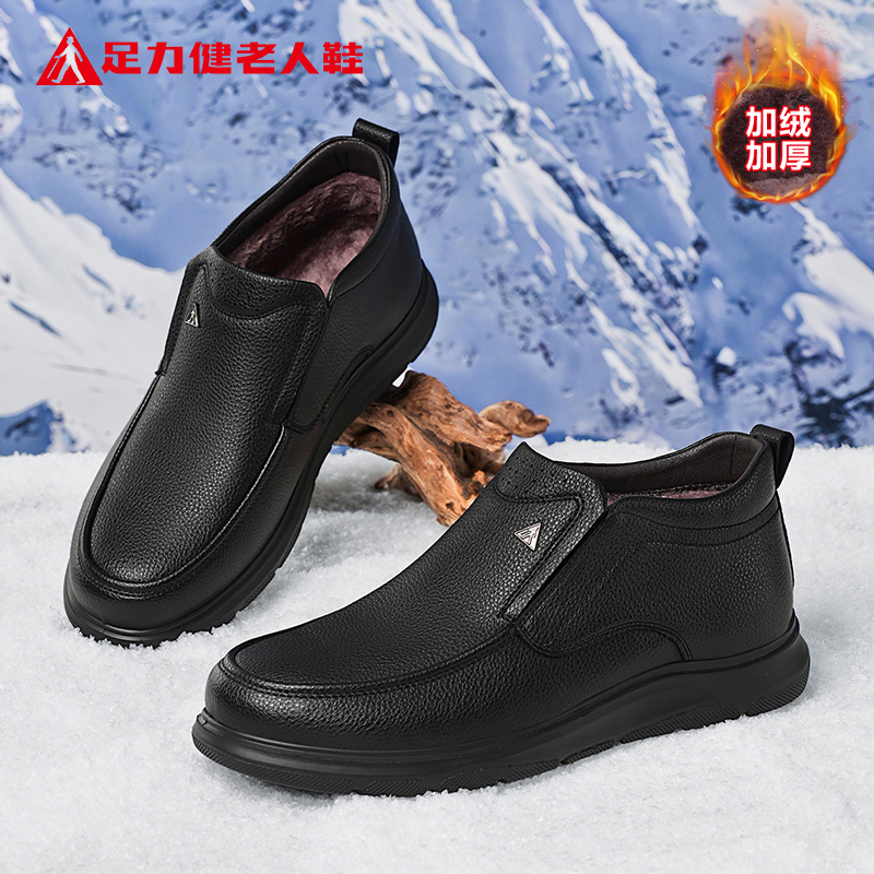 足力健老人鞋官方正品旗舰店