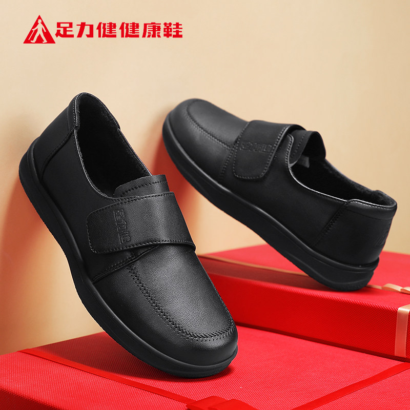 足力健老人鞋官方2026冬季新款厚底英伦风皮鞋保暖加绒加厚妈妈鞋