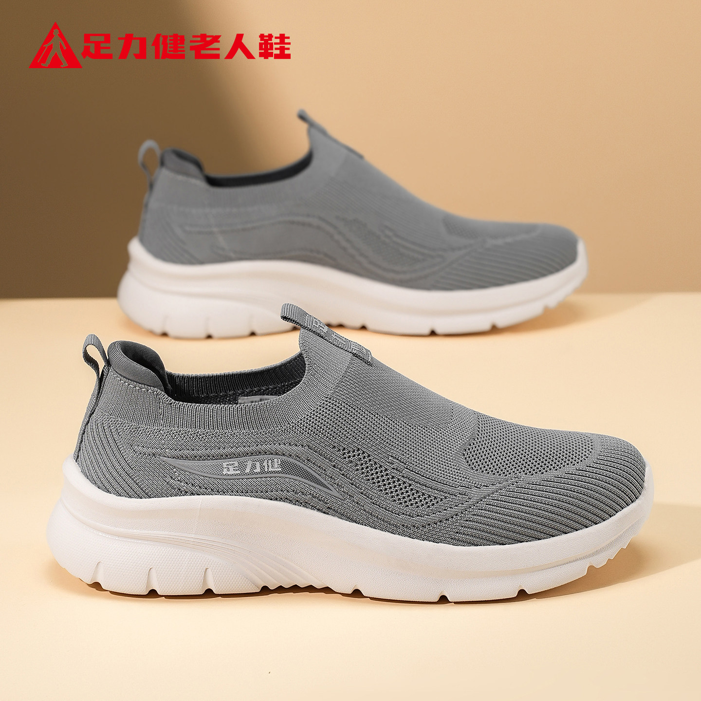 足力健老人鞋官方2026冬季新款健步一脚蹬男鞋时尚百搭外穿运动鞋,流行男鞋,健步鞋,淘宝优惠券,粉丝福利购,淘宝优惠卷
