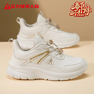 足力健老人鞋官方2026春季新款轻便运动休闲妈妈鞋软底耐磨女士鞋