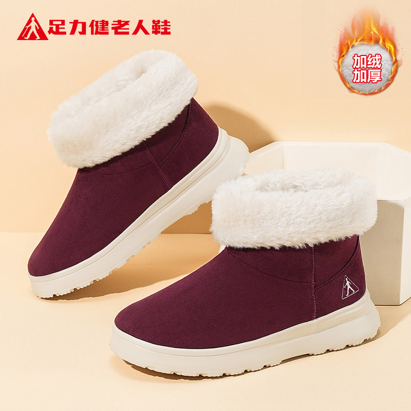 足力健老人鞋官方2026冬季新款加绒加厚保暖短靴厚底雪地妈妈棉鞋,女鞋,棉鞋,淘宝优惠券,粉丝福利购,淘宝优惠卷