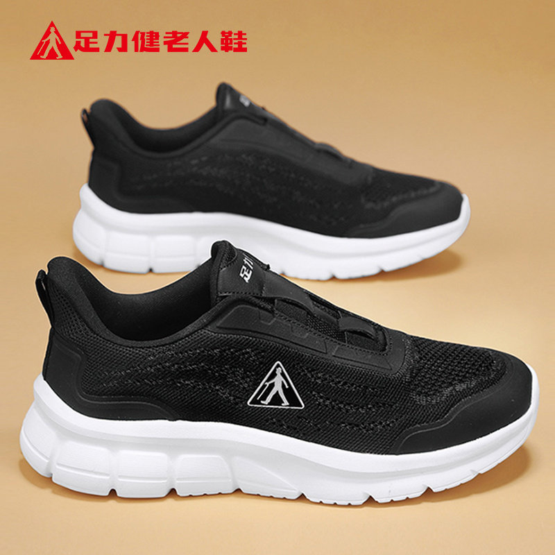 足力健老人鞋旗舰店官方正品男鞋