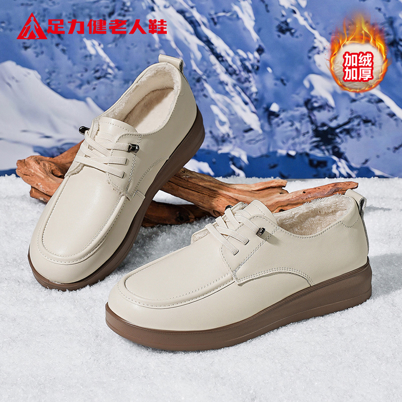 足力健老人鞋官方正品旗舰店