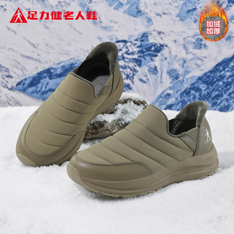 足力健老人鞋官方正品旗舰店