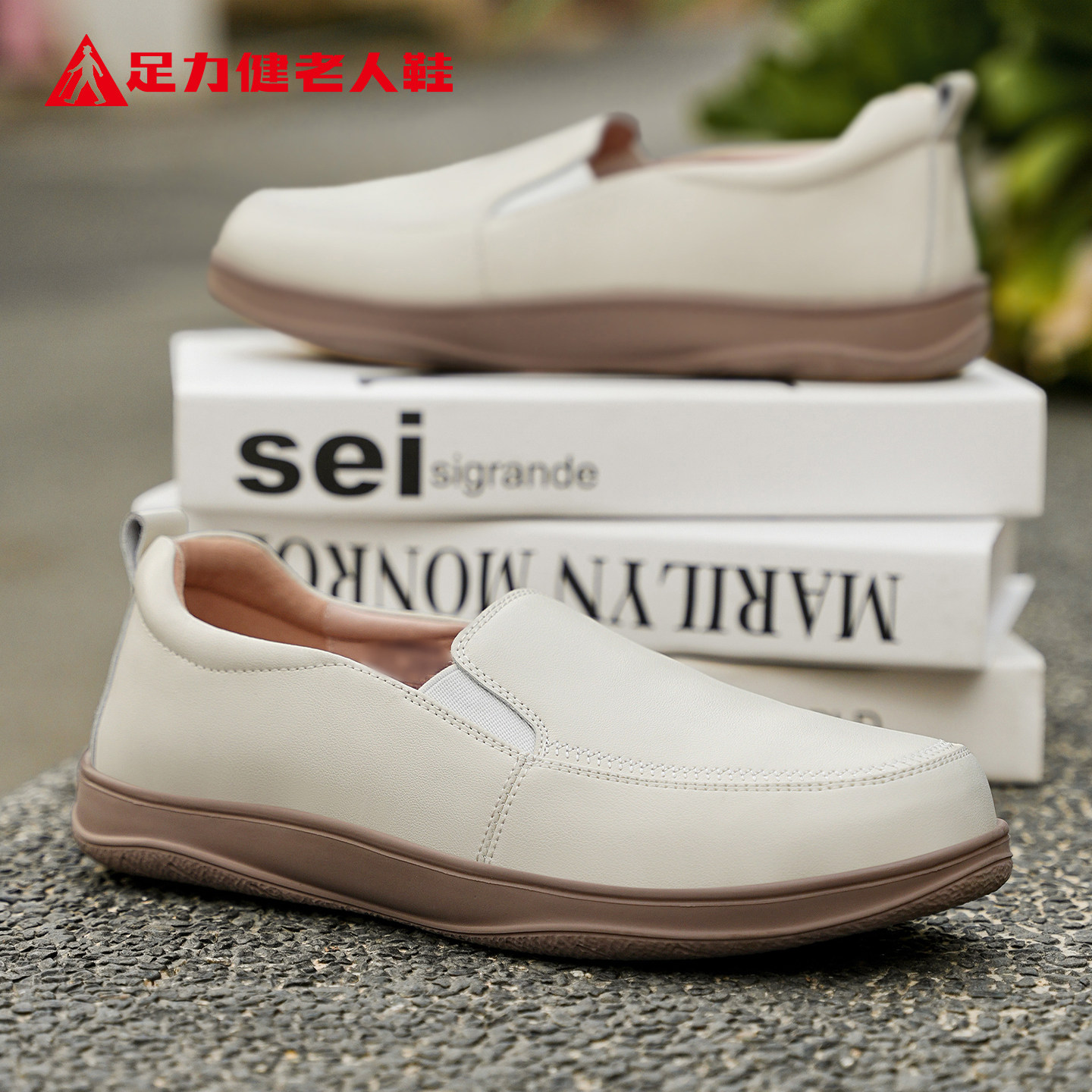 足力健老人鞋官方旗舰2026春季新款英伦风皮鞋舒适软底轻便妈妈鞋