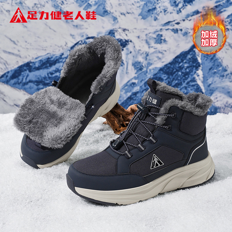 足力健老人鞋官方正品旗舰店