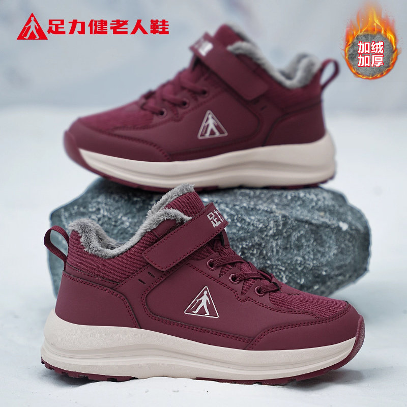足力健老人鞋官方正品冬季新款加绒保暖加厚雪地靴红色妈妈棉鞋女,女鞋,棉鞋,淘宝优惠券,粉丝福利购,淘宝优惠卷