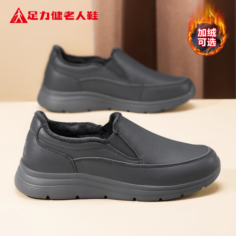 足力健老人鞋官方正品旗舰店