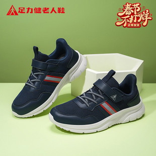 足力健老人鞋官方春季缓震软底舒适男士休闲鞋中老年一脚蹬运动鞋