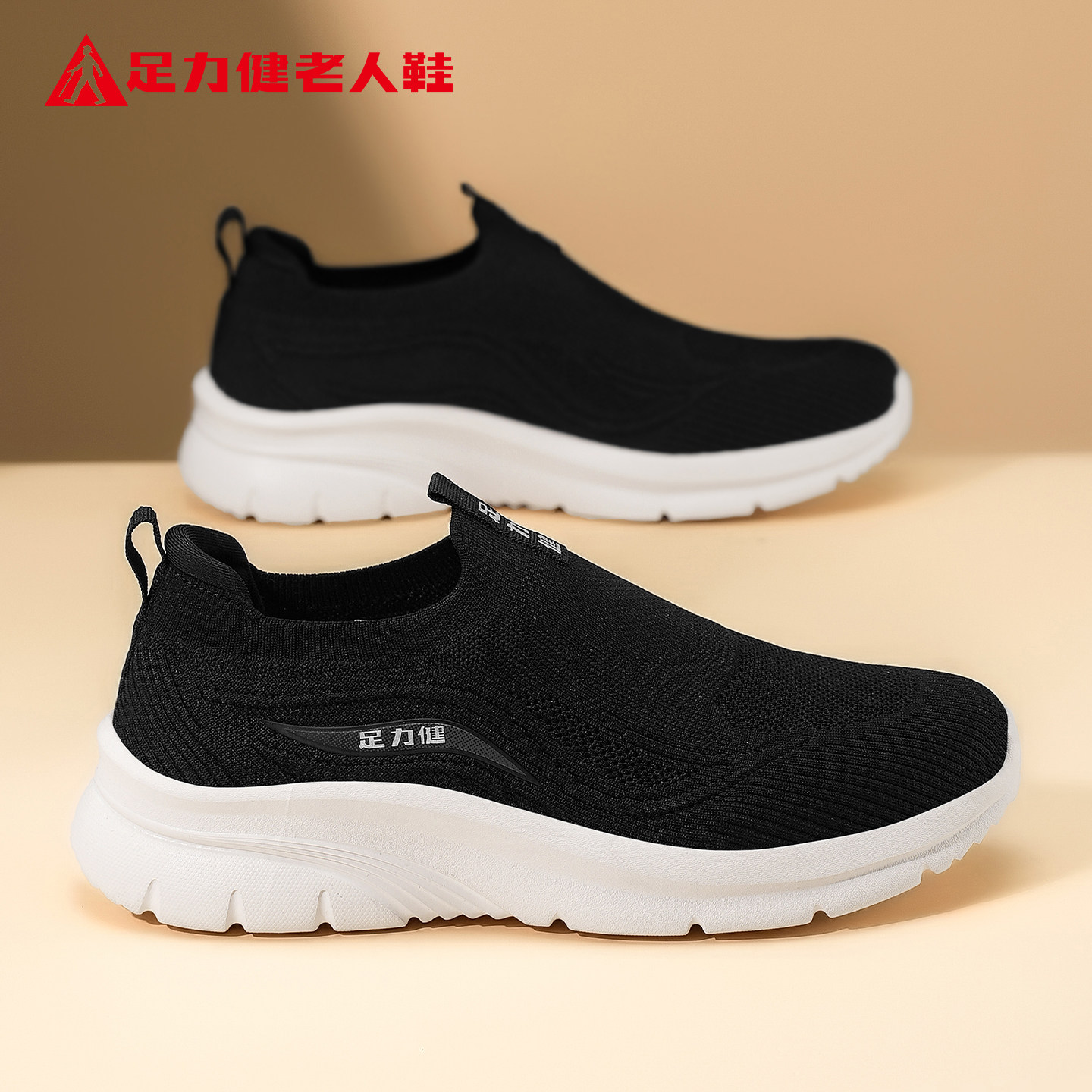 足力健老人鞋官方2026春季新款厚底增高减震护膝中老年爸爸健步鞋,流行男鞋,健步鞋,淘宝优惠券,粉丝福利购,淘宝优惠卷