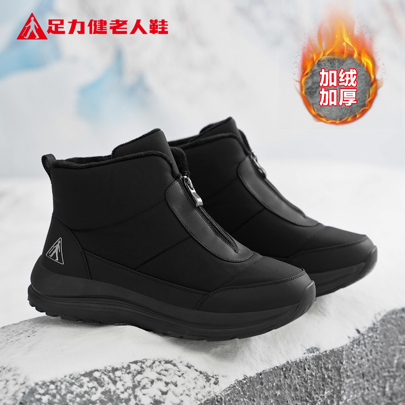足力健老人鞋官方正品旗舰店