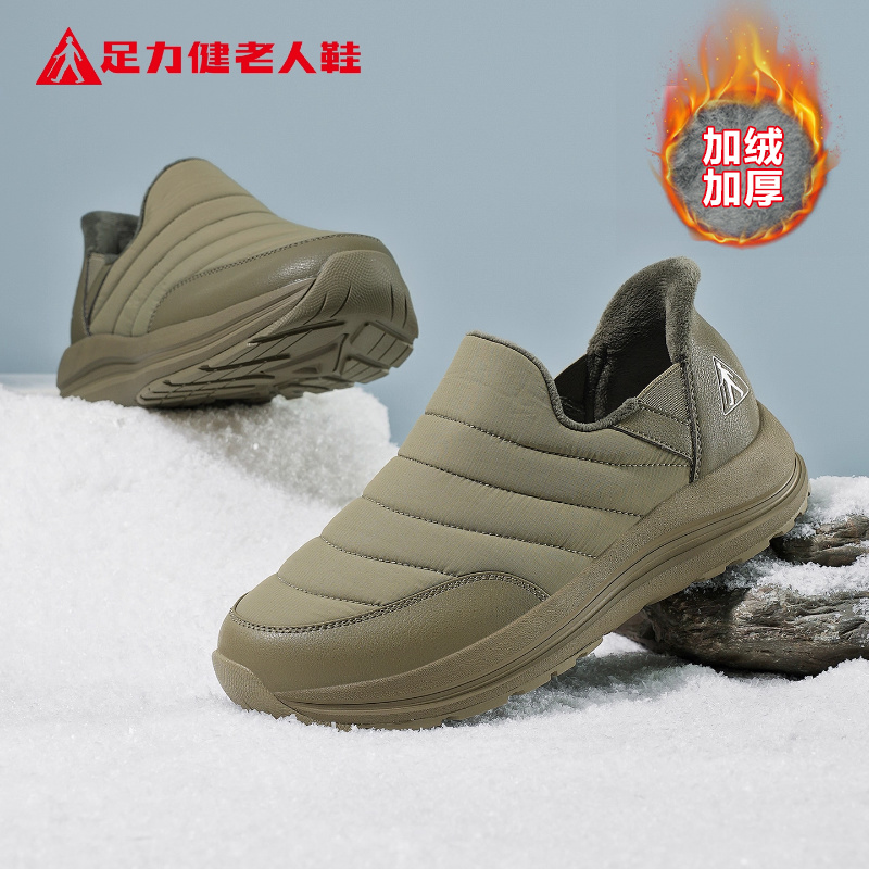 足力健老人鞋官方正品旗舰店