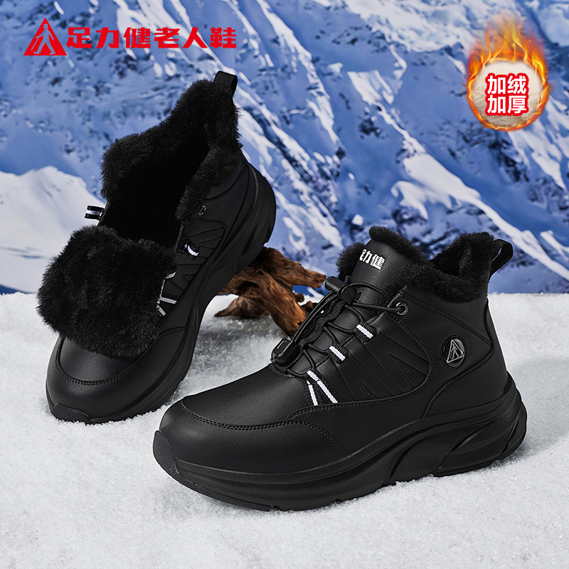 足力健老人鞋官方正品旗舰店