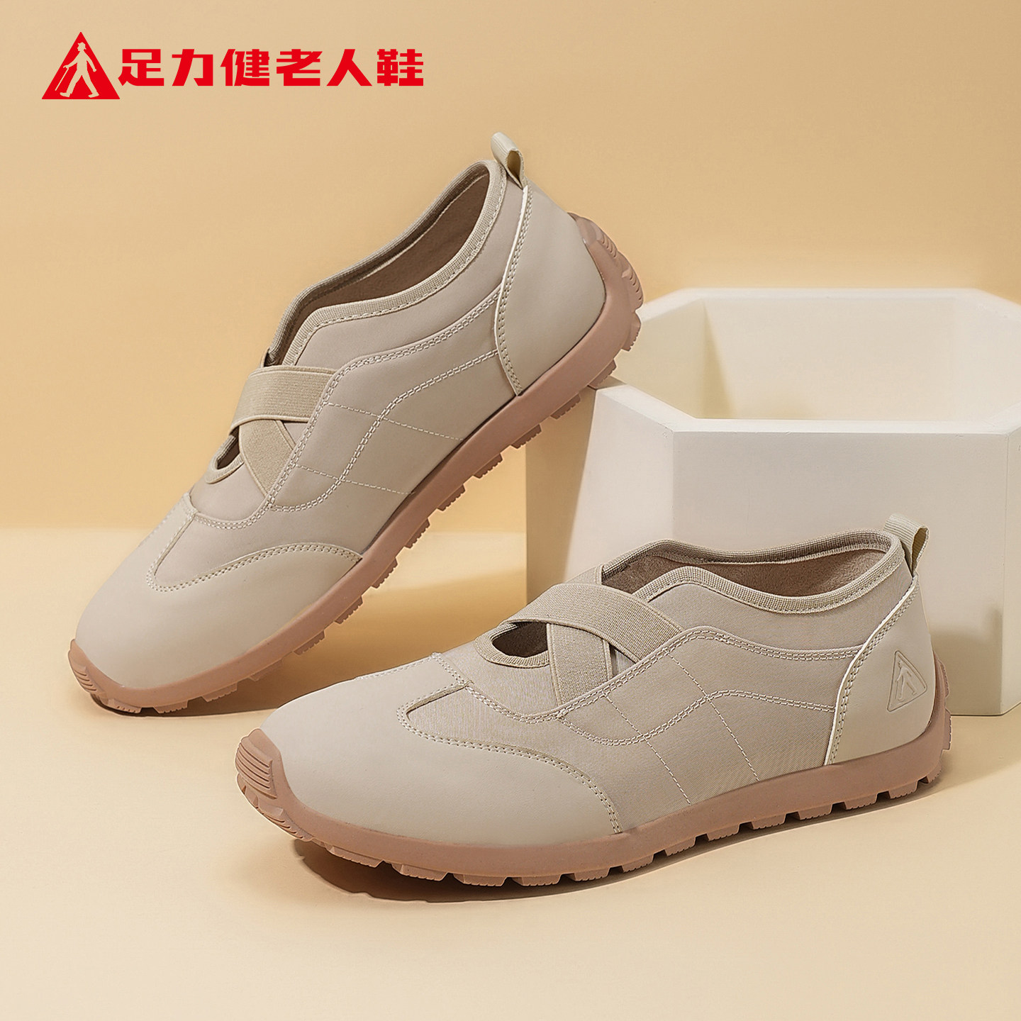 足力健老人鞋官方正品阿甘鞋2026春季新款平底耐磨女士休闲跳舞鞋