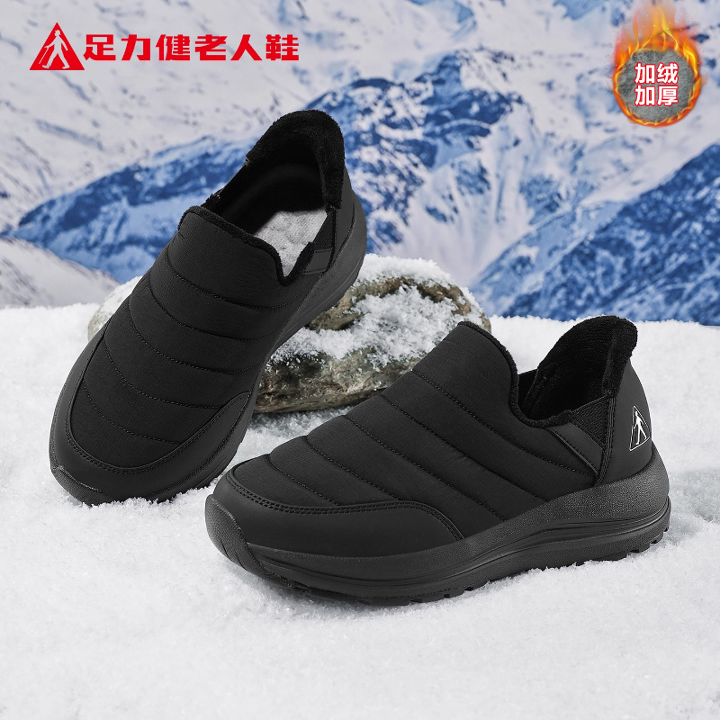 足力健老人鞋官方正品旗舰店