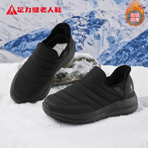 足力健老人鞋官方正品旗舰店
