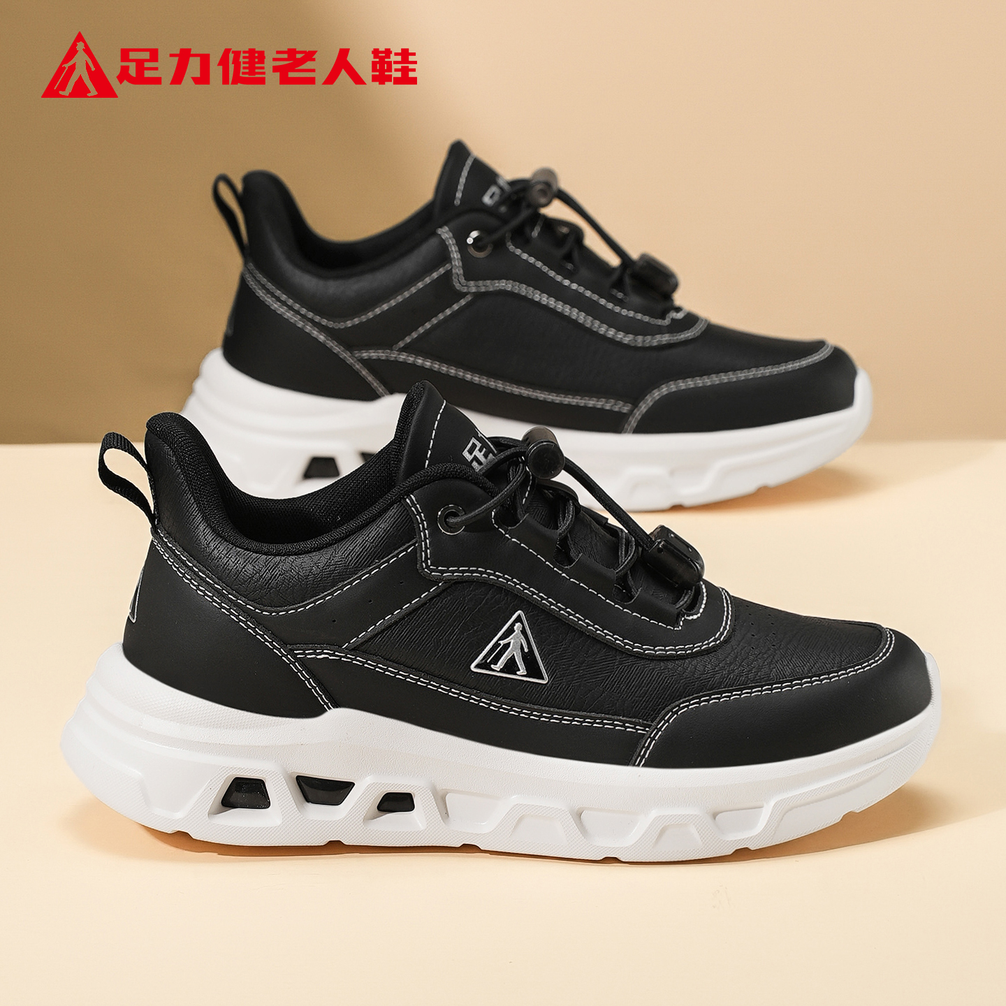 足力健老人鞋官方正品旗舰店