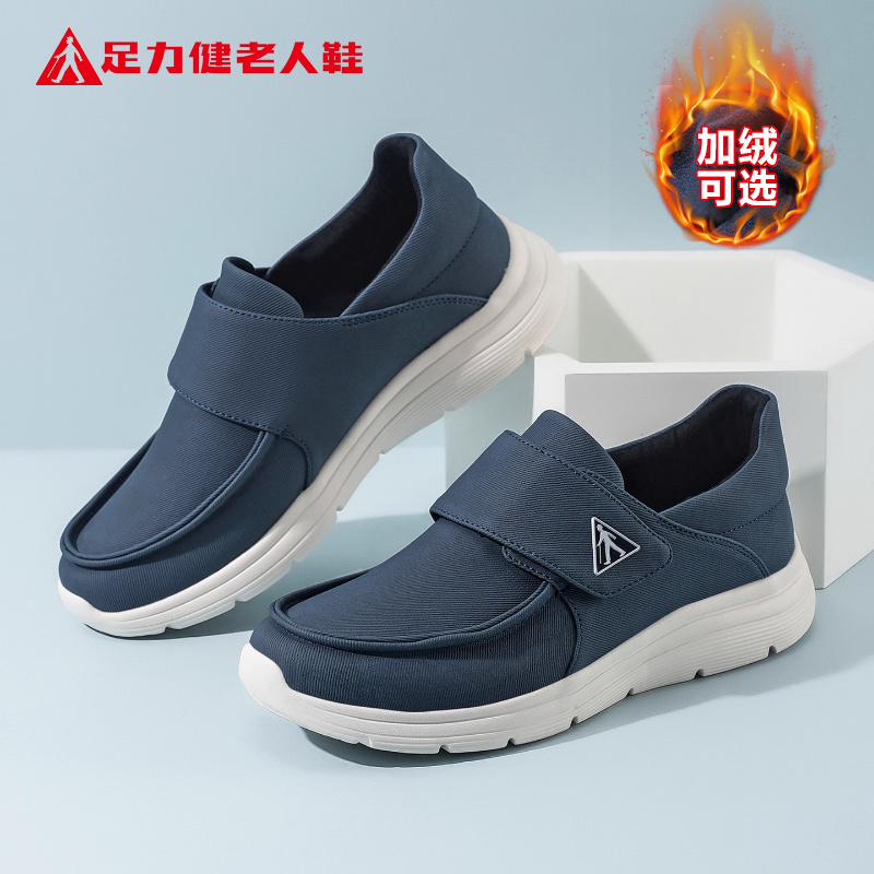 足力健老人鞋官方正品旗舰店