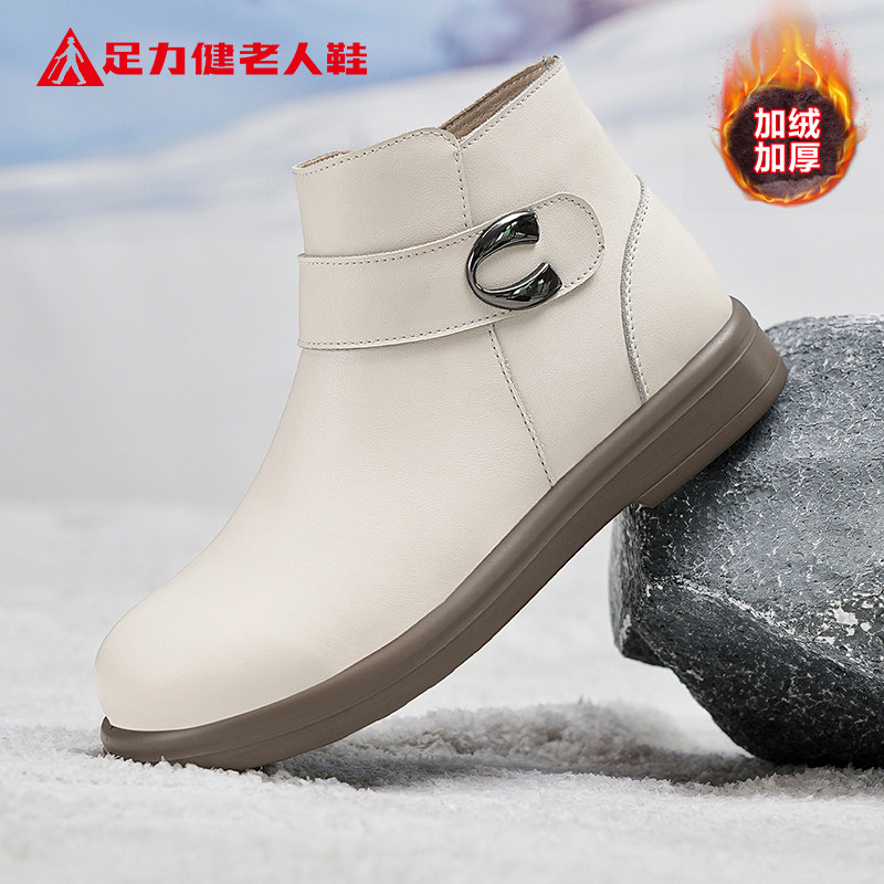 足力健老人鞋官方2026冬季新款白色抗寒保暖东北棉靴加绒雪地女靴,女鞋,马丁靴,淘宝优惠券,粉丝福利购,淘宝优惠卷
