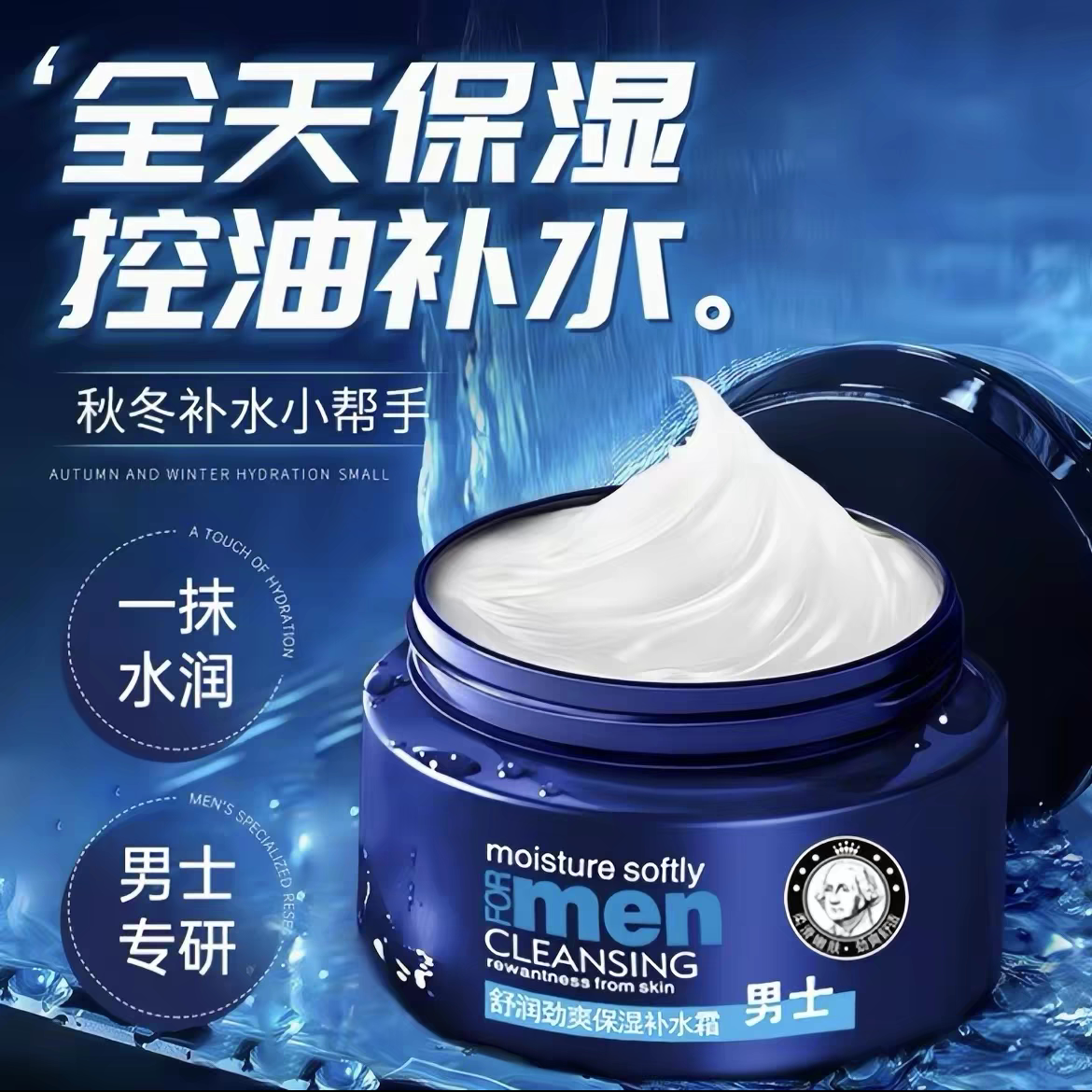 正品男士面霜保湿补水润肤乳液清爽滋润保湿修护擦脸霜补水护肤霜