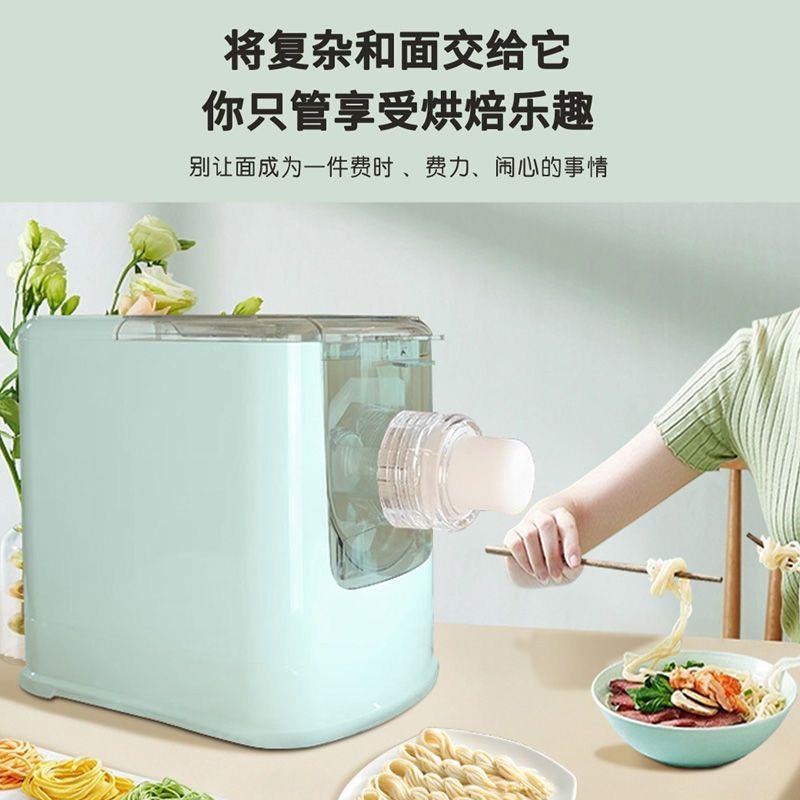 厨冠全自动家用面条机和面机压面机第八代和面电动多功能出面新款