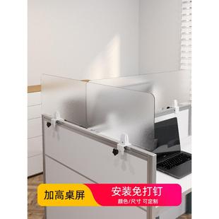 办公桌屏风挡板隔断挡风板办公室桌面挡板隔板办公桌工位挡板加高