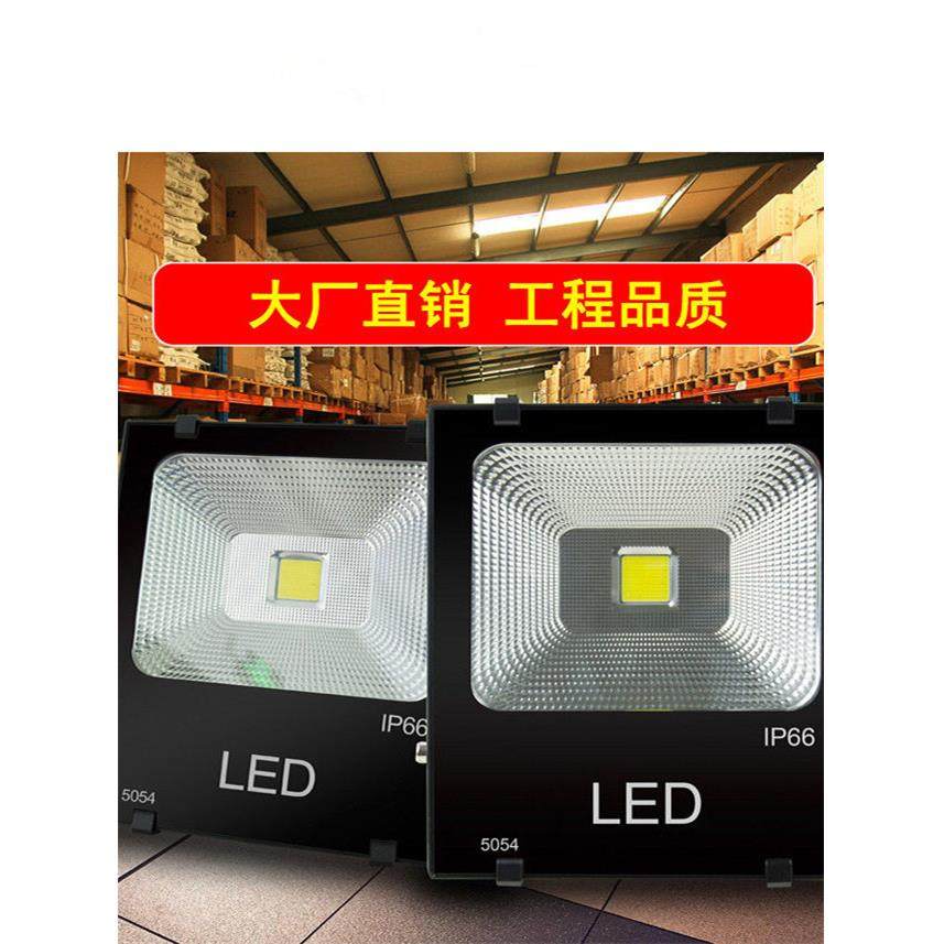 LED投光灯户外防水射灯广告招牌灯店铺商用投射灯照明灯高亮度,家装灯饰光源,投光灯/泛光灯,淘宝优惠券,粉丝福利购,淘宝优惠卷