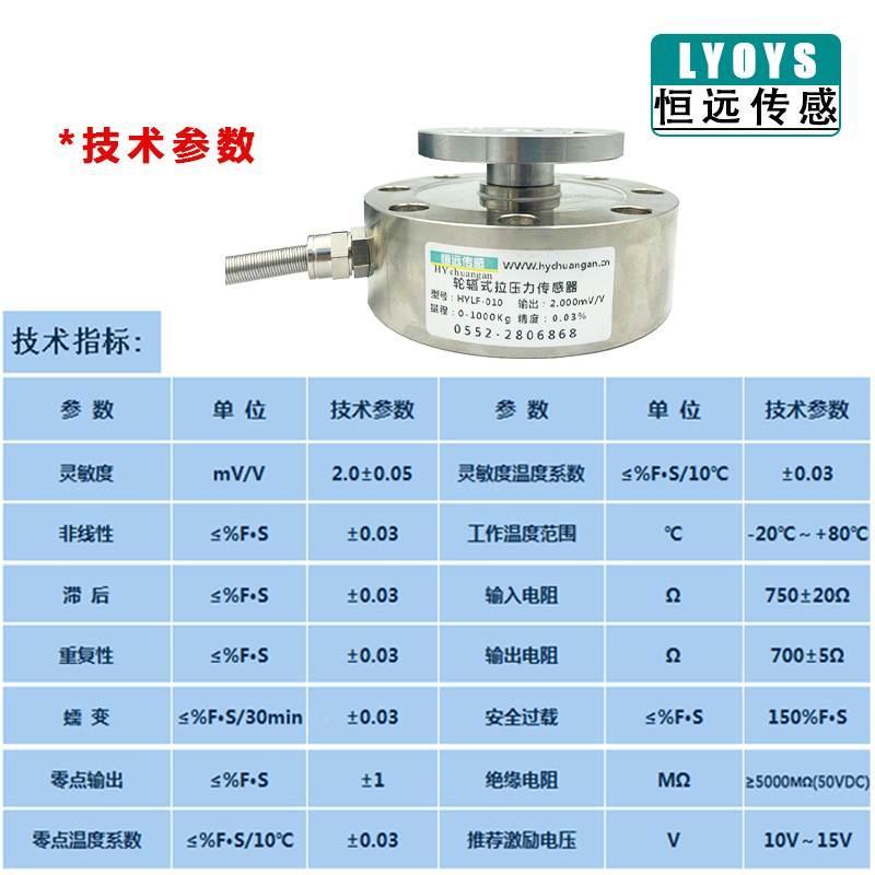 感称重传感器高精受度轮辐式拉HYLF-010压力传器模块测力重量传感