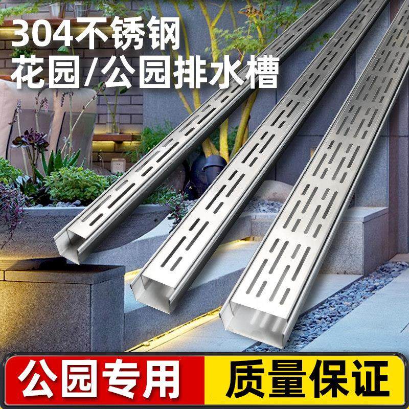 304阳台不锈钢排水沟U型槽露台花园地沟下水道迷你成品小水槽盖板,基础建材,排水沟槽/盖板,淘宝优惠券,粉丝福利购,淘宝优惠卷