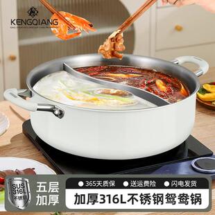 鸳鸯锅火锅316不锈钢食品级家用电磁炉双耳汤锅打边炉火锅锅具