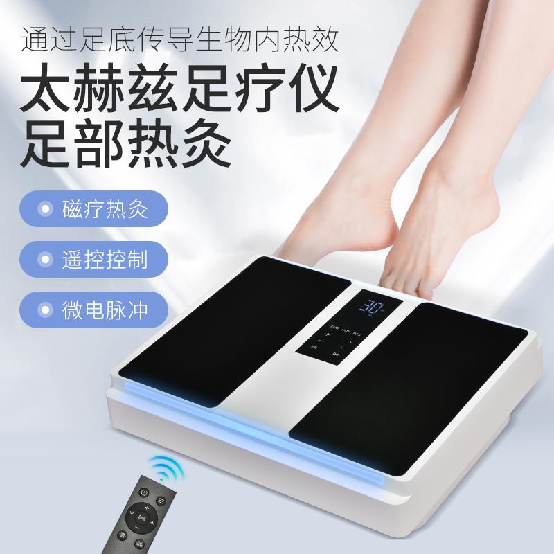 P90L太赫兹足疗仪器气血循环温通磁浮能量改善微循环生物细胞热疗