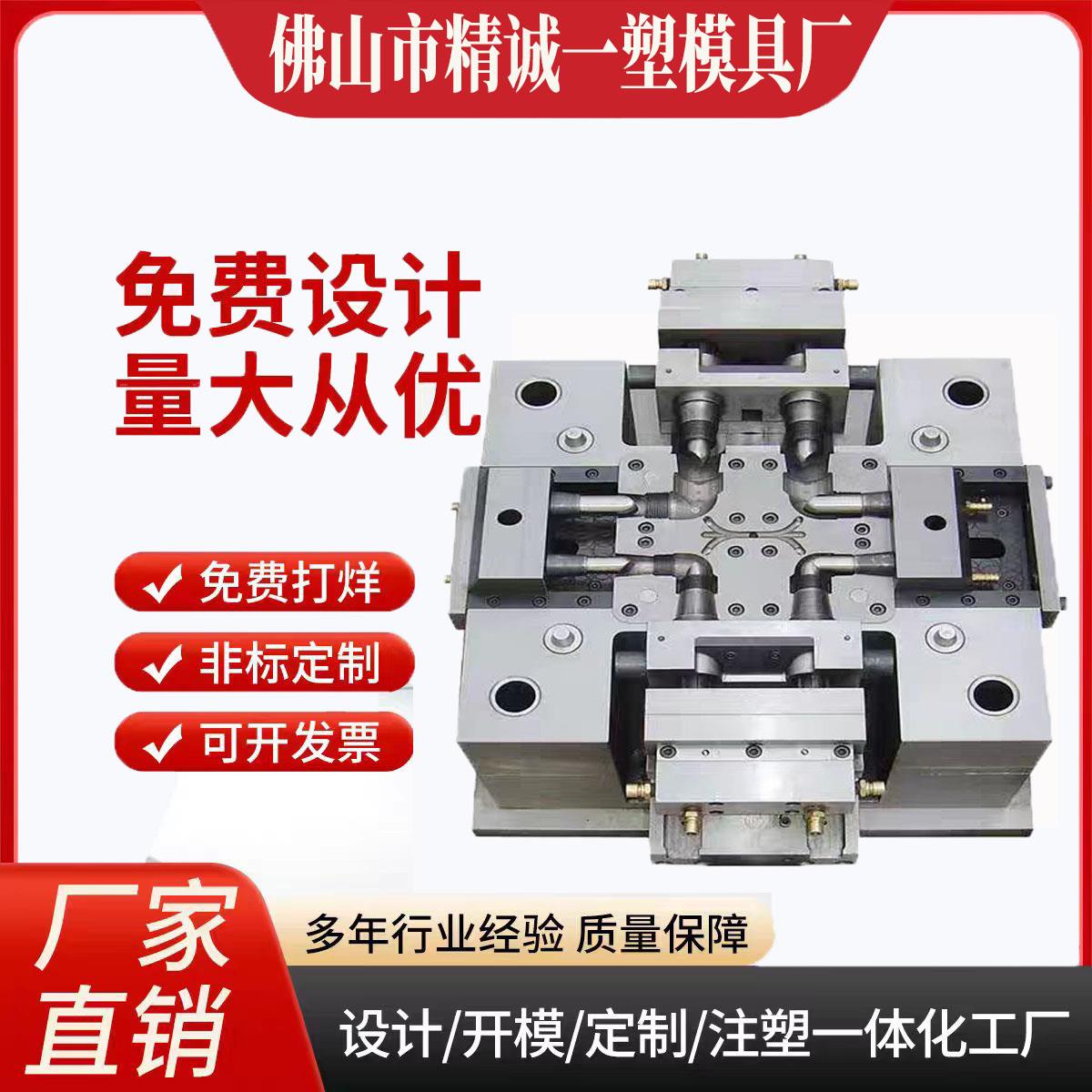 厂家注塑模具开模定制塑料产品加工定做尼龙制品塑料件ABS PP定做