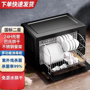 餐具消毒柜家用小型碗筷台式紫外线婴儿餐具免沥水烘干碗柜