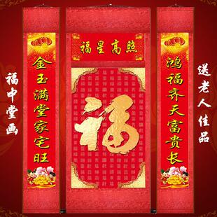 丝绸中堂画 福寿挂画 送礼老人拜寿用品 客厅装饰画卷轴画已装裱