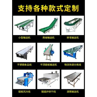 输送带输送带小型输送机爬坡机物流输送带输送线注塑机车床装配线