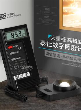 台湾泰仕tes1330A照度仪高精度照度计测光仪光照度测试仪tes1332A