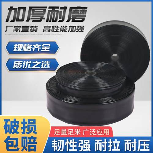加厚1.5寸2寸3寸4寸 灌溉滴管主管道农用喷带滴灌带无孔软管水管