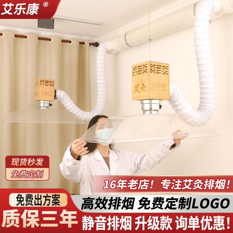艾灸排烟系统养生馆排烟机吸烟罩医院灸馆管道家用移动式抽烟设备