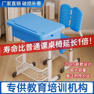 学校同款中小学生ABS塑料课桌椅培训机构学习书桌辅导班托管课桌