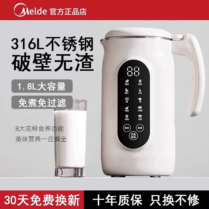 2025新款破壁机家用全自动静音无渣豆浆机小型免煮免滤多功能榨汁