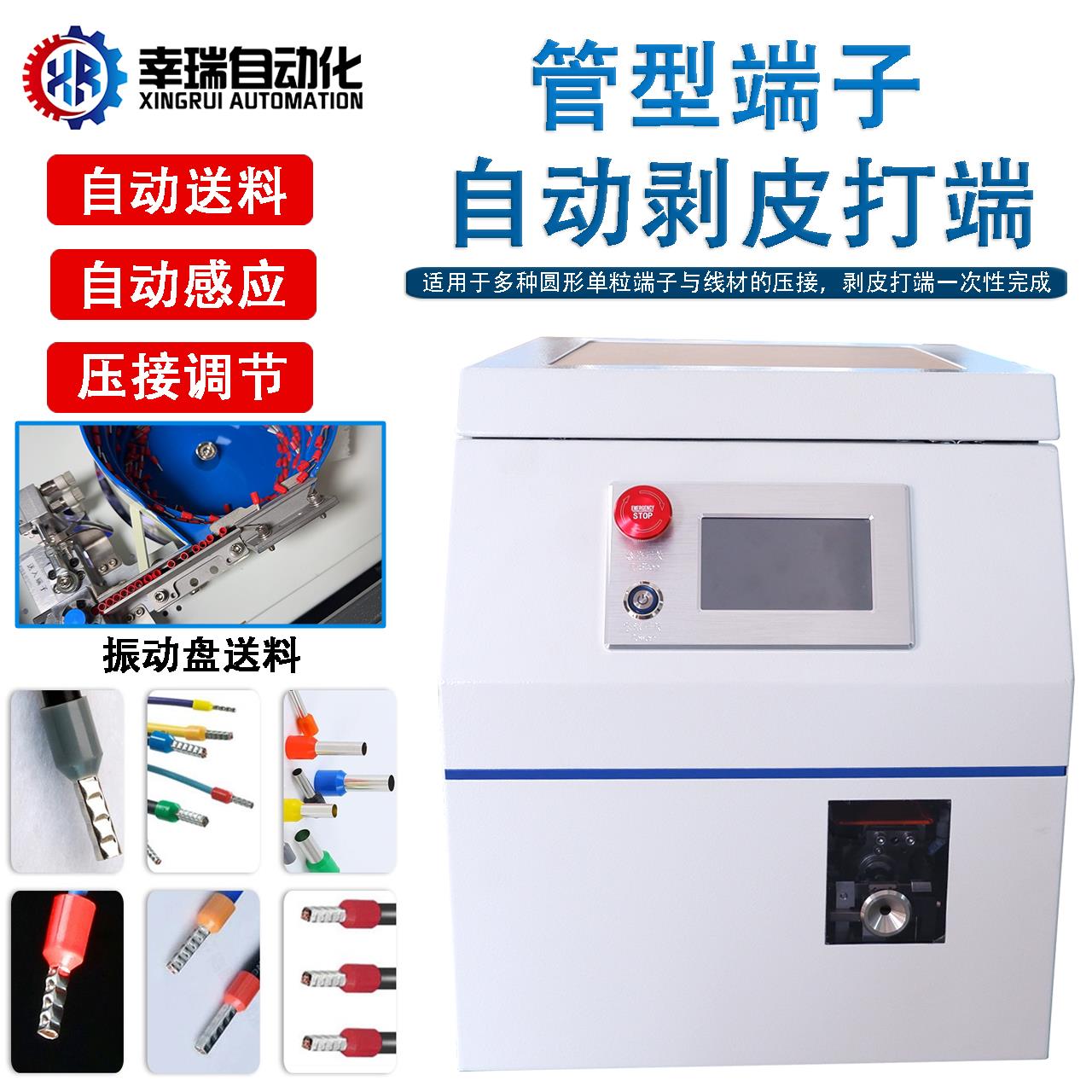 自动管型端子剥打机e管状端子机预绝缘端子压接机针型冷压端子机