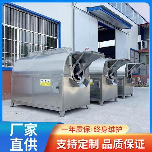 大型炒黄豆机炒货机 电磁加热炒货机 炒大米机器大型商用滚筒锅