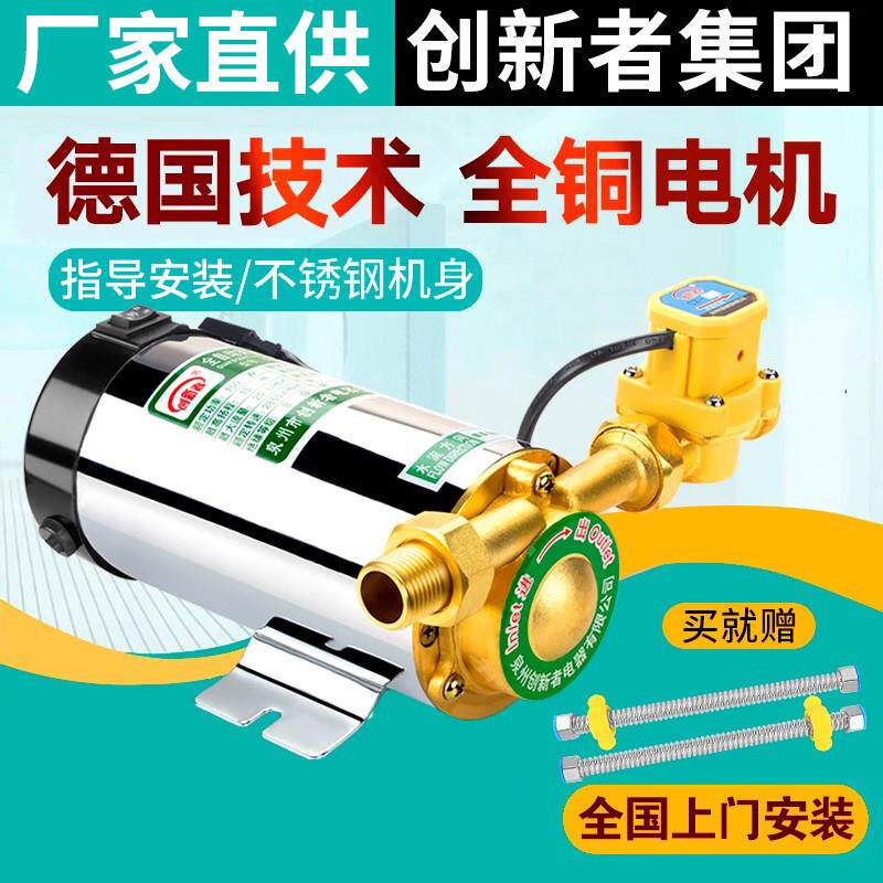 增压泵家用全自动太阳能淋浴洗澡电热水器水泵管道加压泵220V低音